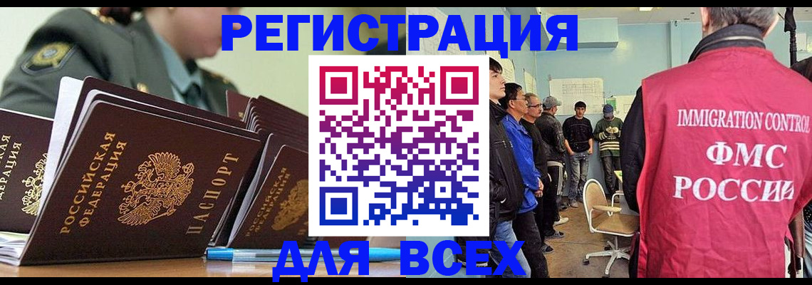 временная регистрация в Каменск-Уральске