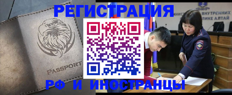 временная регистрация надежно в Каменск-Уральске
