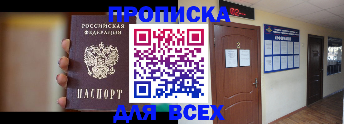 временная регистрация для школы в Каменск-Уральске
